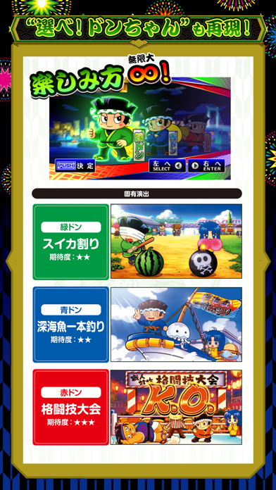 ドンちゃん2(2019) screenshot1