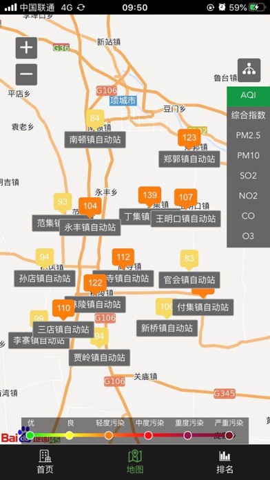 项城乡镇站 screenshot 2