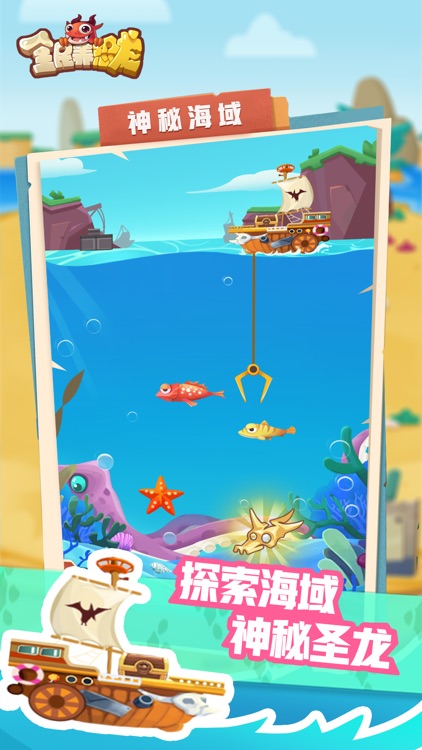 梦幻恐龙园 screenshot-4