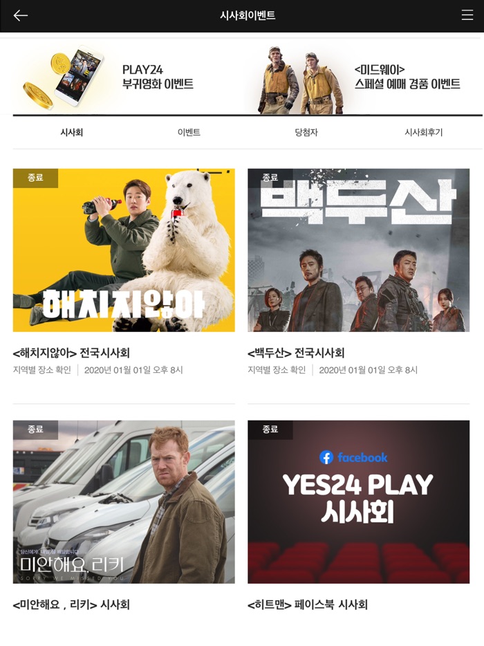 예스24 영화예매