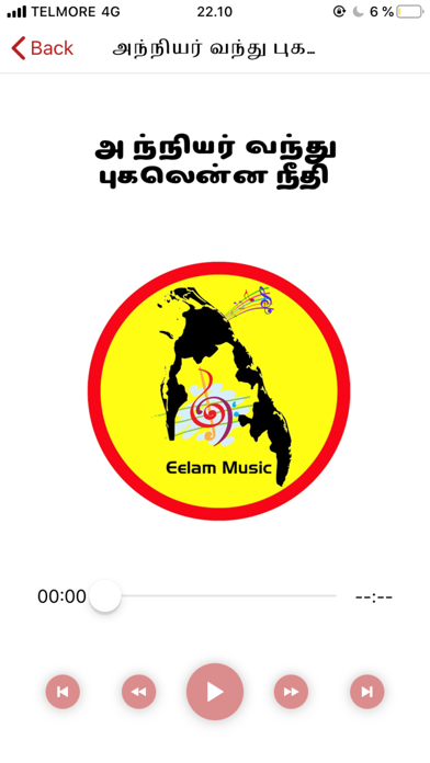 Tamileela Songs screenshot 3