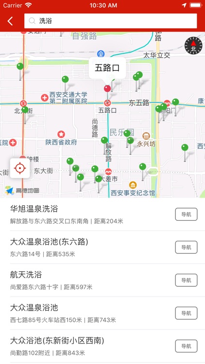 西安地铁通-西安地铁MTR公交出行导航app screenshot-3