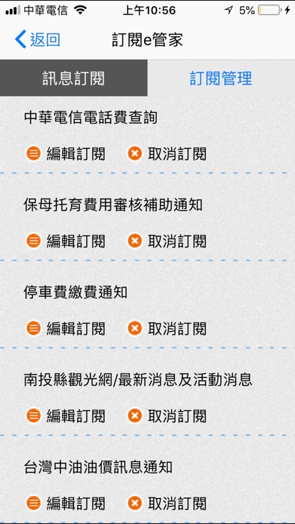 e管家Plus screenshot-3