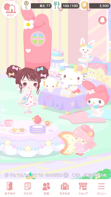 ハロースイートデイズ screenshot-7