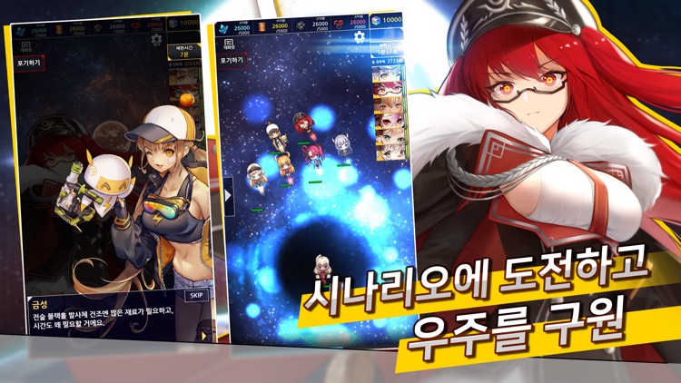 스텔라 메이든 screenshot-3
