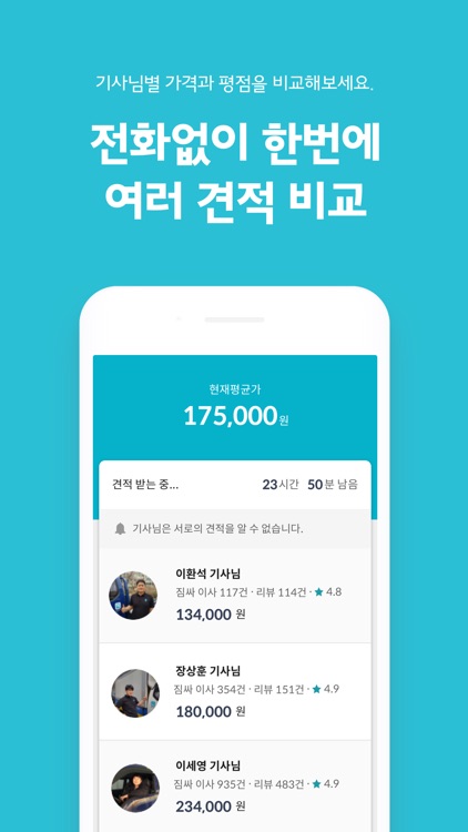 짐싸 - 가장 쉬운 이사