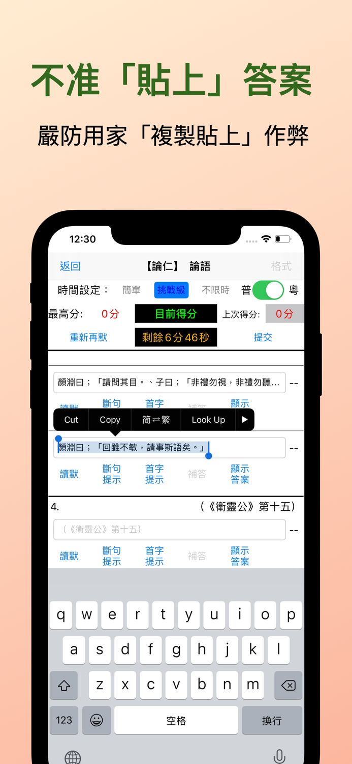 文憑試範文背誦