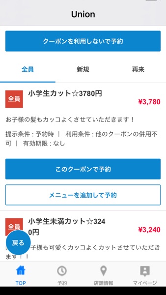 【图】Union(ユニオン)(截图2) 【图】Union(ユニオン)(截图2)