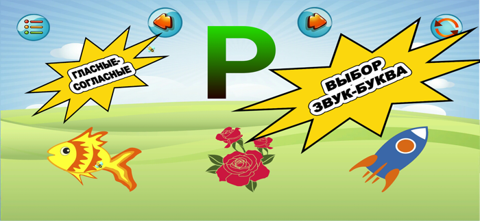 Азбука. Учим буквы и стихи.