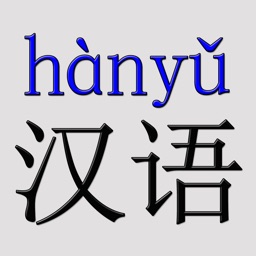 Hanyu Pinyin Converter