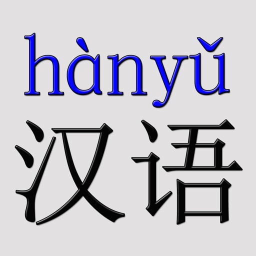 Hanyu Pinyin Converter