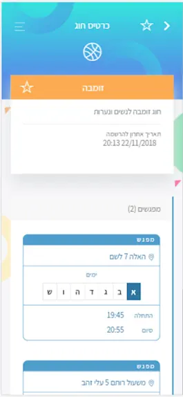 Game screenshot Eretz apk