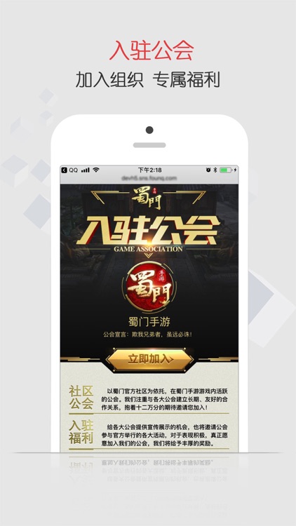 蜀门官方社区 蜀门玩家交友社区by 上海云蟾数码科技有限公司