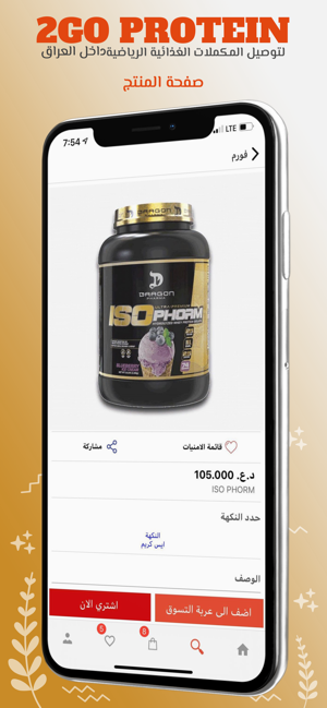 2GO Protein(圖6)-速報App