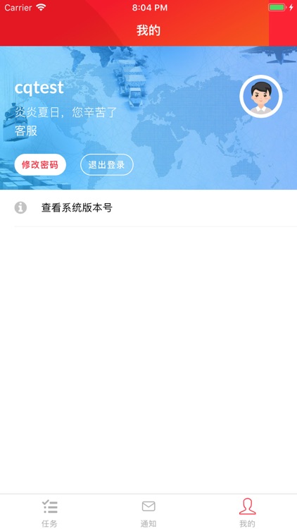 商贸精简版 screenshot-4