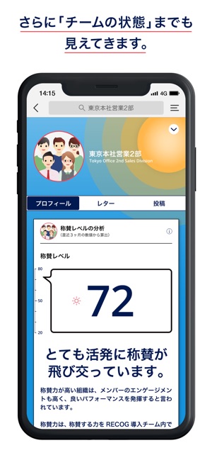 RECOG(圖5)-速報App