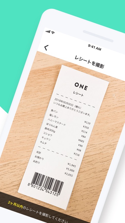 ONE(ワン)