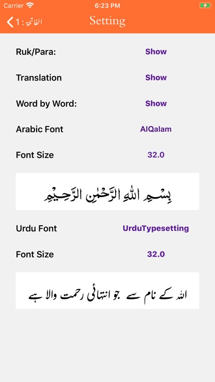 Siraj ul Bayan | Tafseer screenshot-8