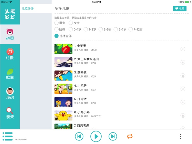 儿歌多多HD-听故事看动画片玩游戏