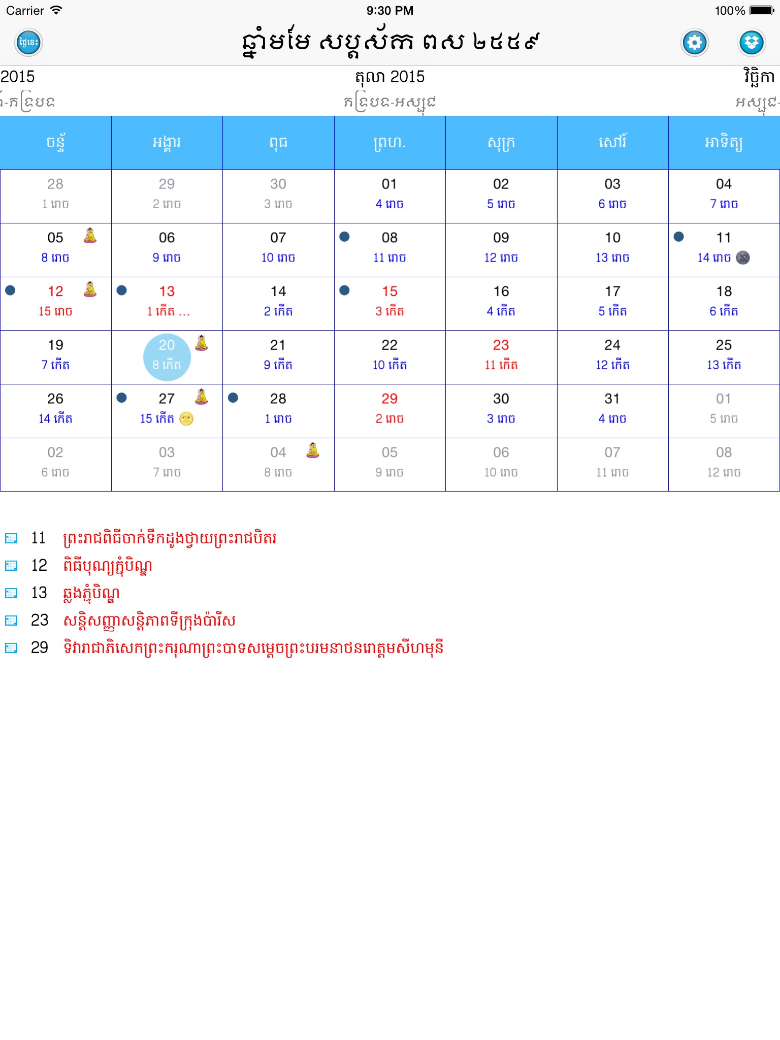 Khmer Calendar 2023 Pro screenshot 2