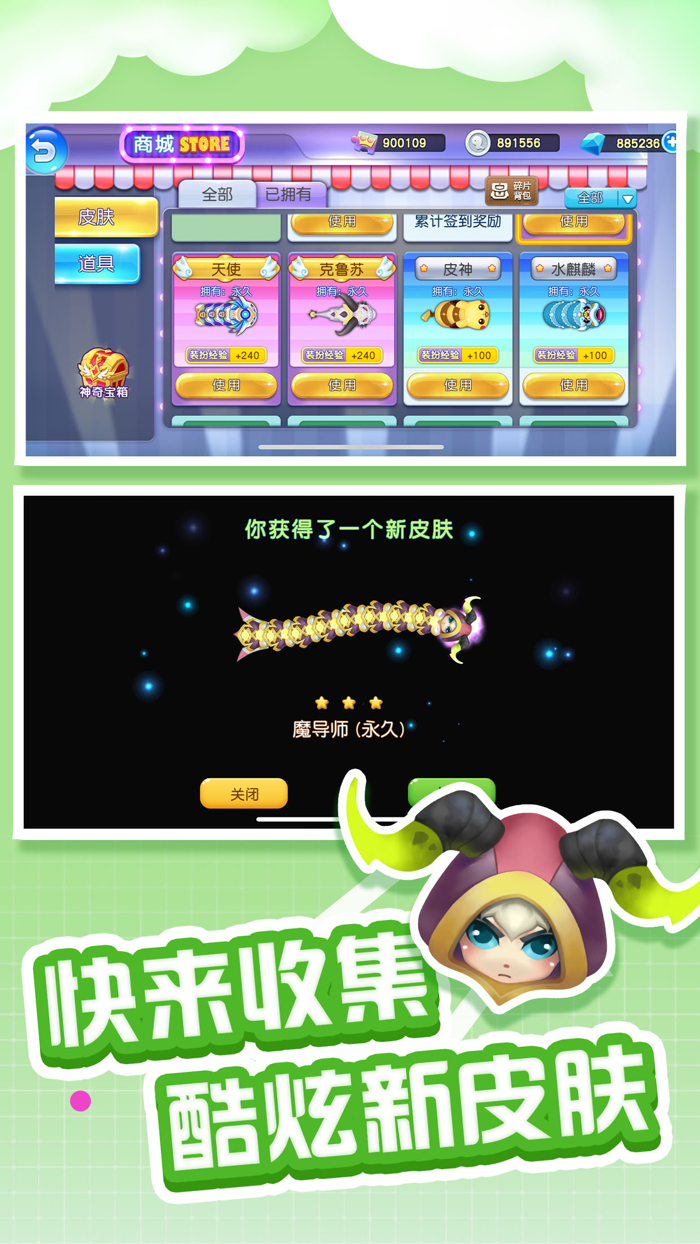 全民蛇蛇-蛇蛇大作战