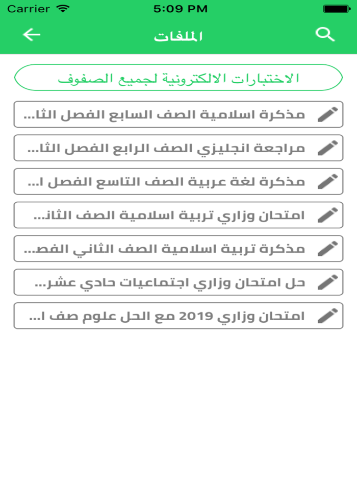 زاد التعليمية