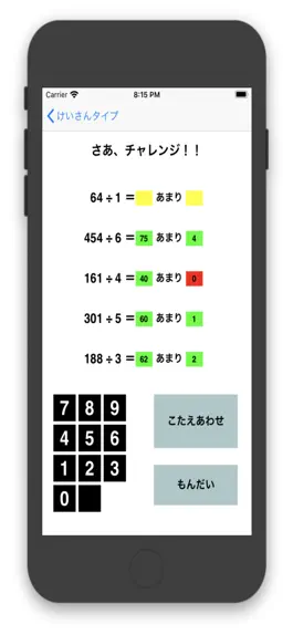 Game screenshot 81ます 算数計算練習 hack