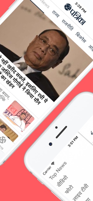 Patrika Hindi News