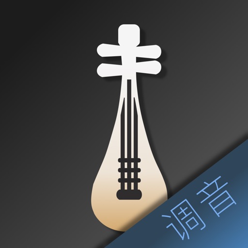 琵琶调音大师logo