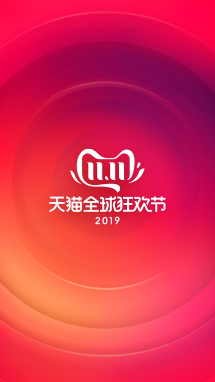 手机淘宝 - 淘到你说好 screenshot-0