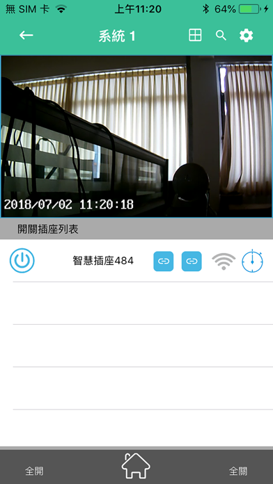 壹米看家 screenshot 4