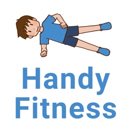 HandyFitness 体幹を鍛えられる筋トレアプリ Apple Watch App