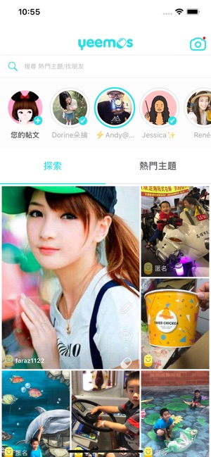 Yeemos(圖1)-速報App