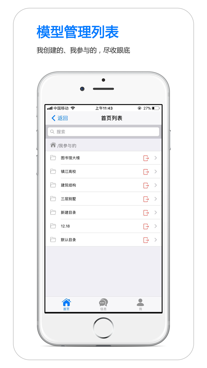 BDIP简约版 screenshot 8