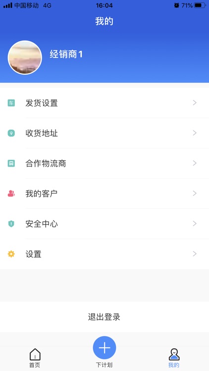 亿建通 screenshot-6