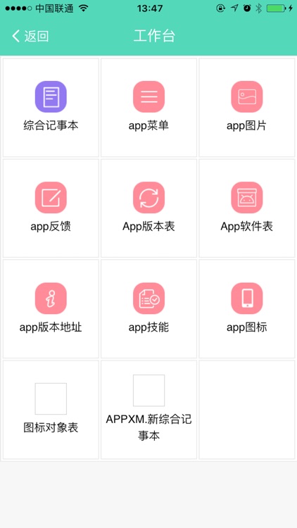 运营系统 screenshot-4