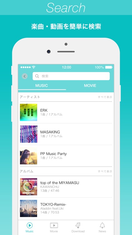 PlayPASS Music(プレイパス対応音楽プレイヤー)