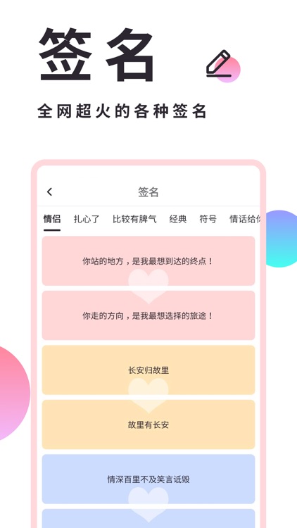 小精灵美化-高考倒计时 screenshot-8
