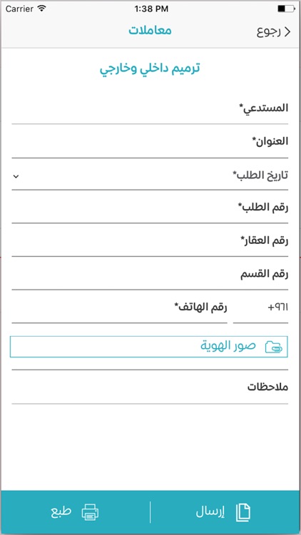 Jezzine Municipality screenshot-3