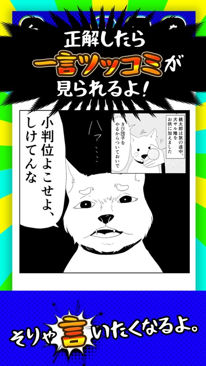 よくみると矛盾マンガ