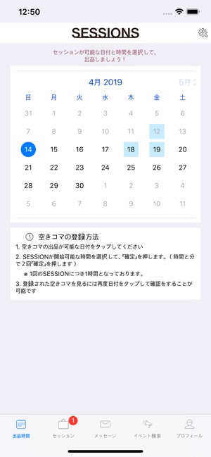 SESSIONS(圖2)-速報App