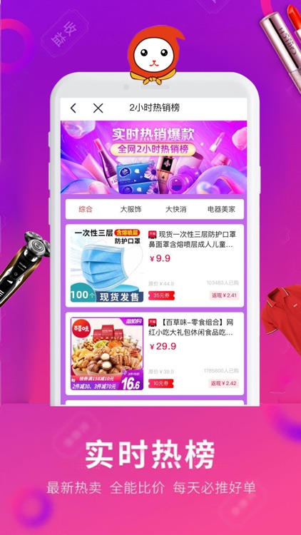 乐淘优选-生活购物更方便
