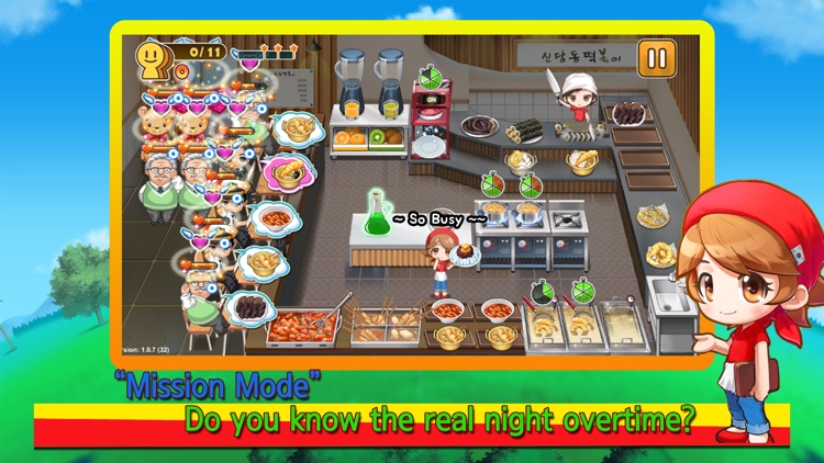 신당동 떡볶이 2 screenshot-5