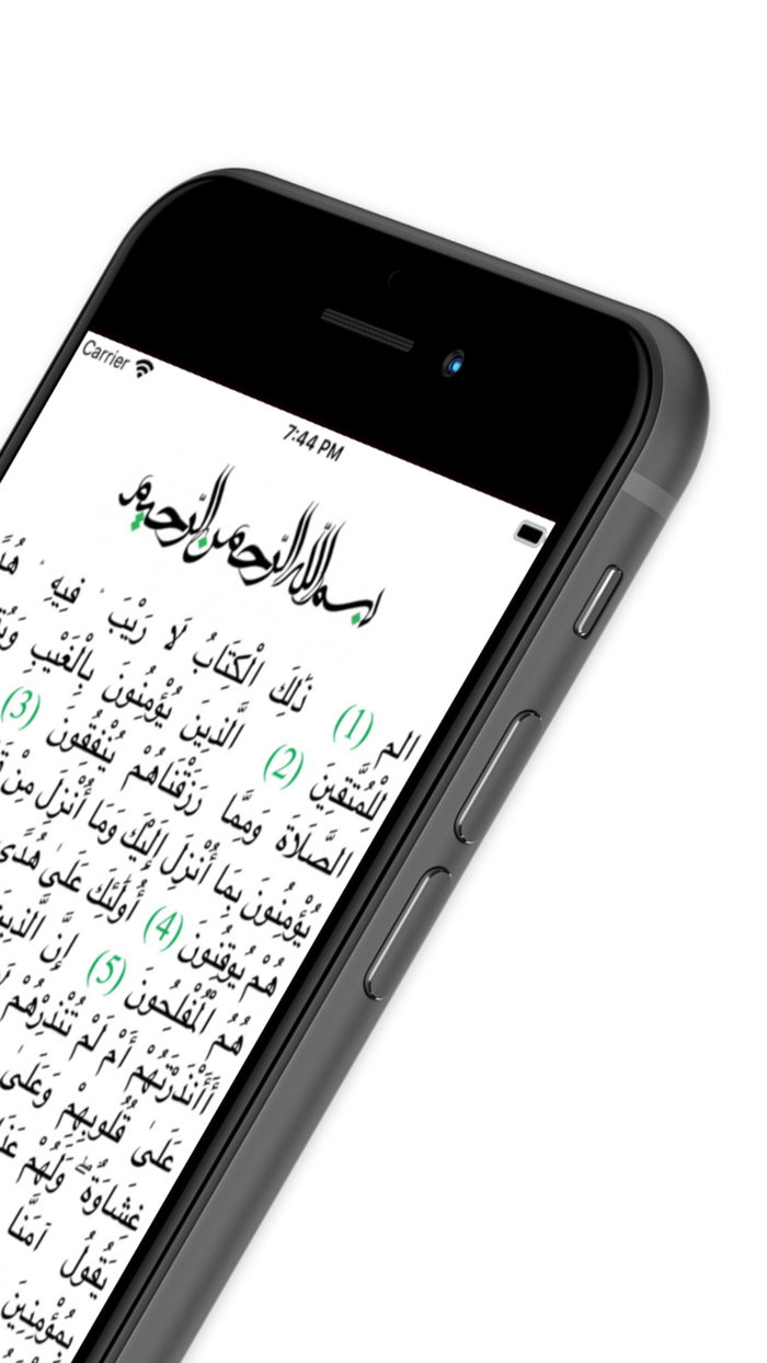 مسلم بلس  القران بدون انترنت