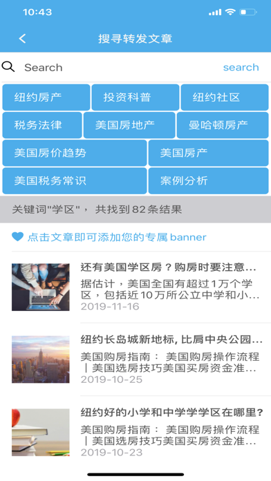 优投房经纪人工具 screenshot 2