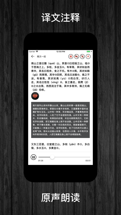 山海经-图文绘本 screenshot 4