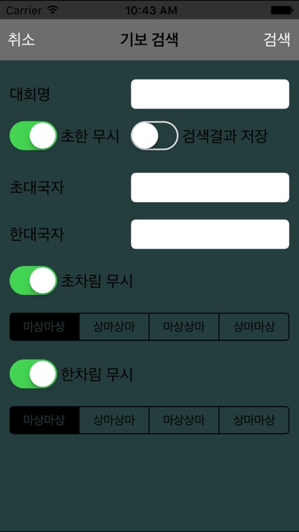 장기도사 screenshot-4
