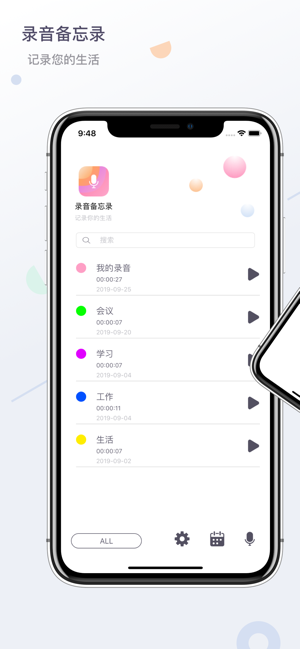 錄音備忘錄 - 語音筆記本(圖1)-速報App