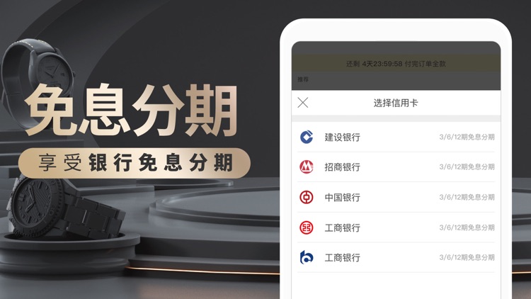 万表名表商城-甄选全球高品质腕表 screenshot-3