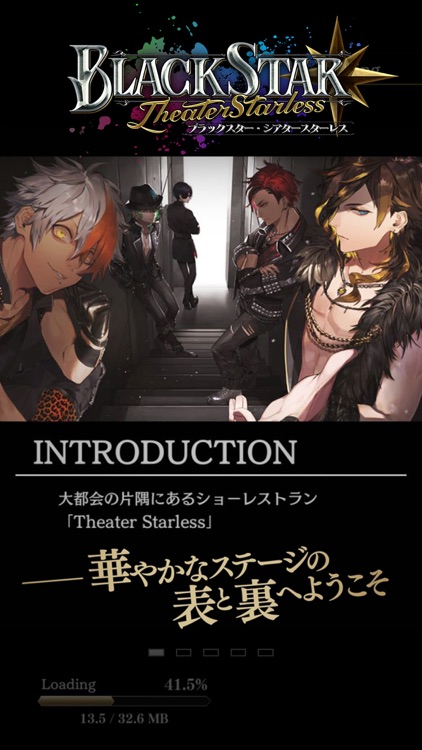ブラックスター -Theater Starless-